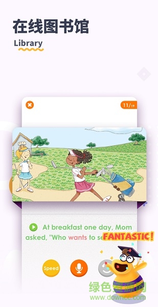瑞思家學生端app