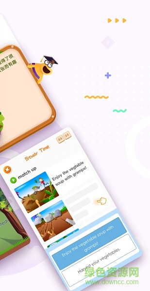瑞思家學生端app(Rise+) v5.5.4 最新版 3