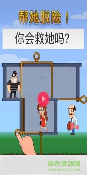 幫她脫險(xiǎn)小游戲 v1.2.5 安卓版 1