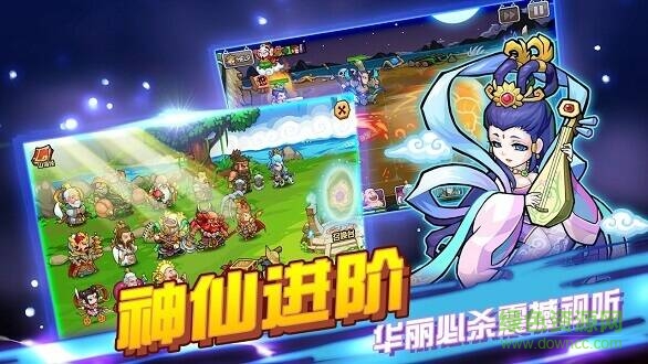 開(kāi)心西游妖怪必須死官方版 v1.3.1 安卓版 2