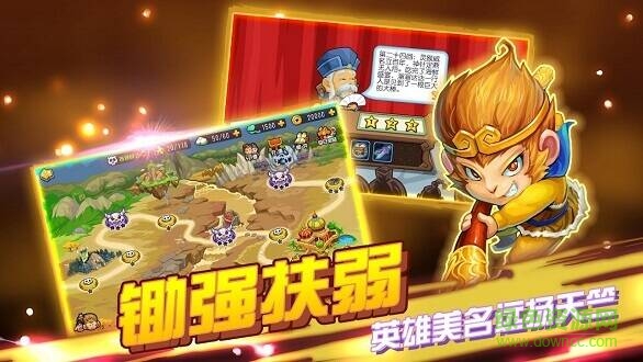 開(kāi)心西游妖怪必須死官方版 v1.3.1 安卓版 0