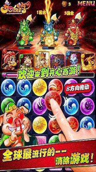開(kāi)心西游內(nèi)購(gòu) v1.2.0 安卓版 0