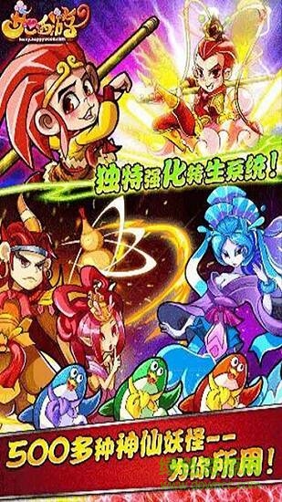 開(kāi)心西游內(nèi)購(gòu) v1.2.0 安卓版 1