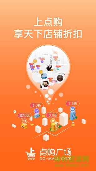 點(diǎn)購(gòu)廣場(chǎng)商城 v6.0.0 最新版 3