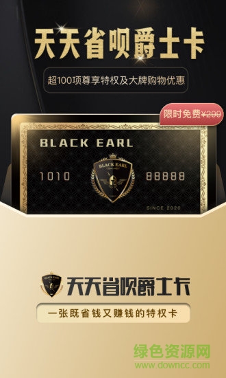 天天省唄app
