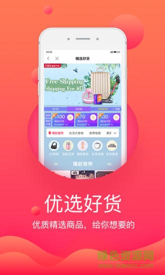 優(yōu)券淘app