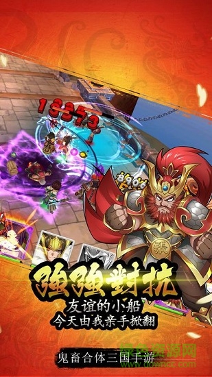 三國群雄錄手游 v0.9666 安卓版 3