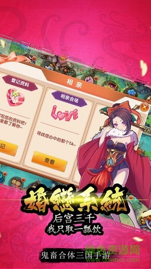 三國群雄錄手游 v0.9666 安卓版 1