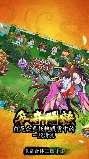 三國群雄錄手游 v0.9666 安卓版 0
