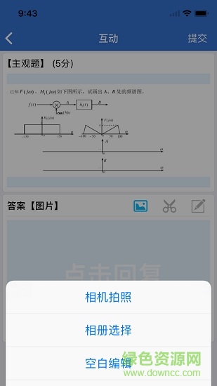 艾課堂學(xué)生版app