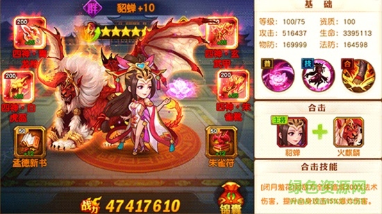 葫蘆俠三國戰(zhàn)神錄手游 v2.8.4 安卓版 0