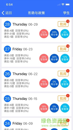 艾課堂教師版