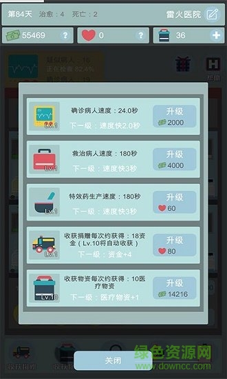 點(diǎn)點(diǎn)醫(yī)院手游下載