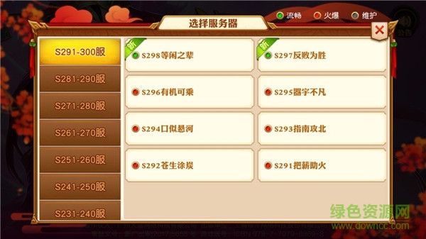 軍團(tuán)遠(yuǎn)征三國戰(zhàn)神錄 v1.13.7 安卓版 2