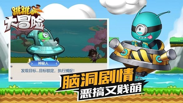 跳跳大冒險(xiǎn)無(wú)限鉆石