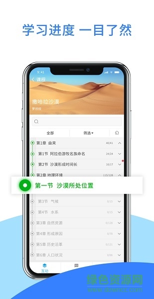 愛課堂學生版 v3.1.24.2021020501 安卓版 0