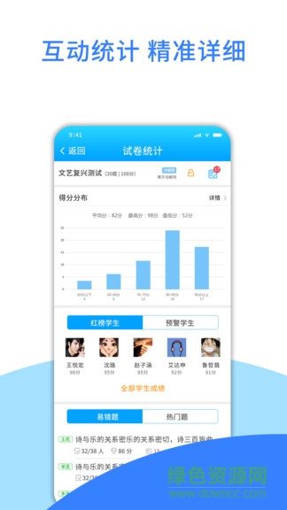 愛課堂教師端(愛教學) v3.0.9.2020022201 安卓版 0