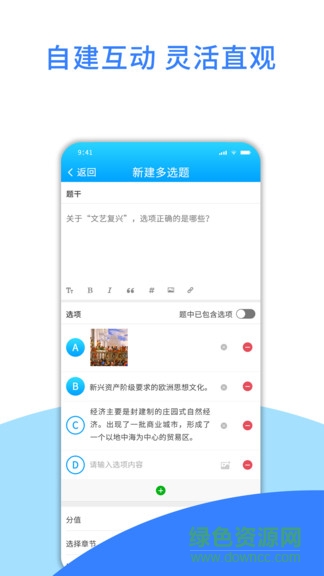 愛課堂教學平臺