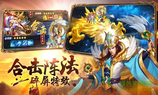 征三國滿v變態(tài)版 v1.0.3 安卓版 0
