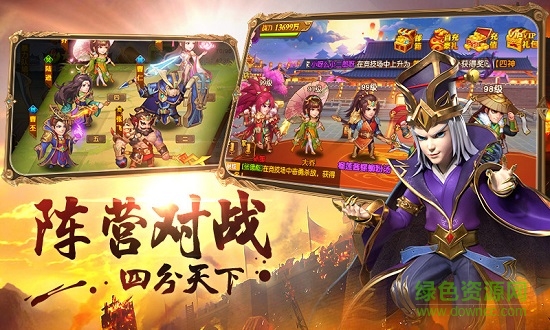 征三國滿v變態(tài)版 v1.0.3 安卓版 2