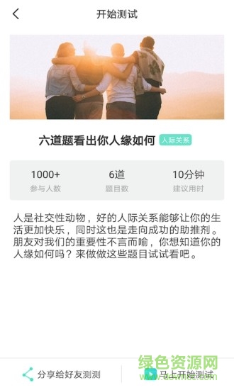 鯨:魚心理測(cè)試 v2.0.0907 最新版 1