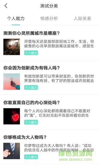 鯨:魚心理測(cè)試 v2.0.0907 最新版 0