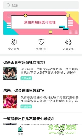 鯨魚心理測(cè)試app