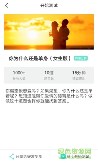 鯨:魚心理測(cè)試 v2.0.0907 最新版 2