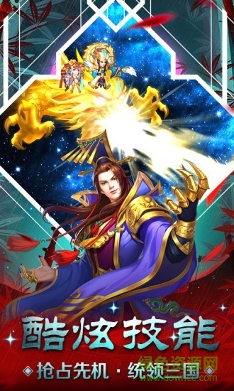 軍團(tuán)遠(yuǎn)征q版三國(guó)志騰訊版 v1.0.9.99 安卓版 1