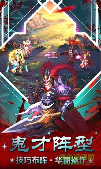 軍團(tuán)遠(yuǎn)征q版三國(guó)志騰訊版 v1.0.9.99 安卓版 0