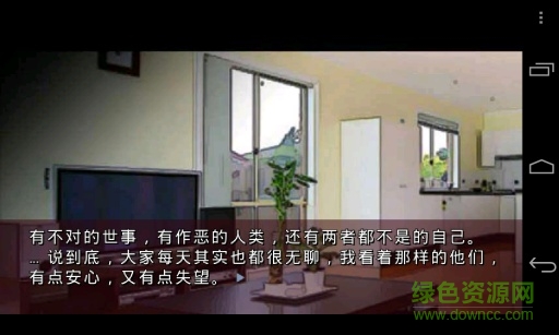 飽食之館漢化版下載