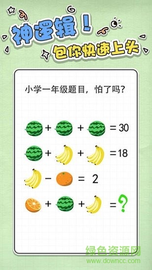 最強大腦急轉(zhuǎn)彎
