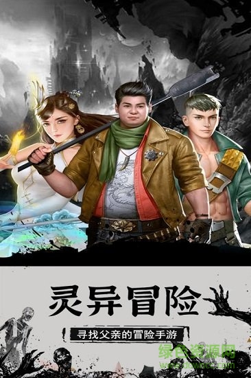 奇跡復(fù)燃 v1.0 安卓版 0