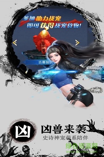 奇跡復(fù)燃 v1.0 安卓版 3