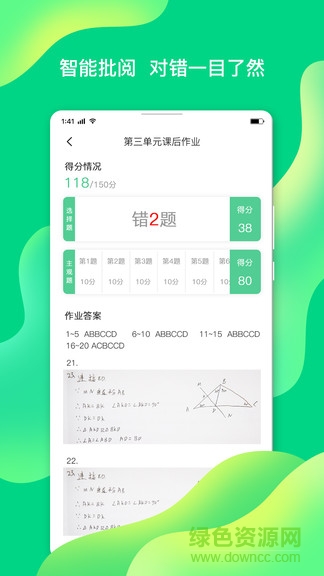 小七學伴pc端 v1.5.1 官方最新版 0