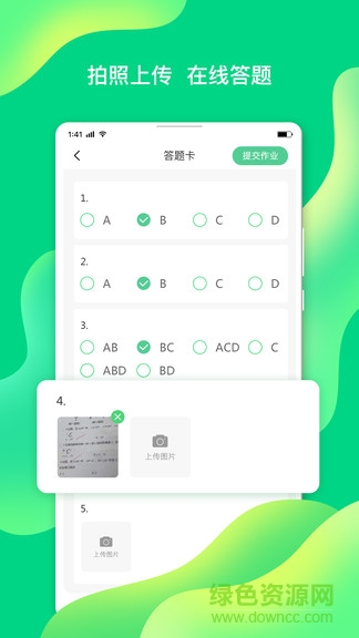 小七學伴pc端 v1.5.1 官方最新版 2