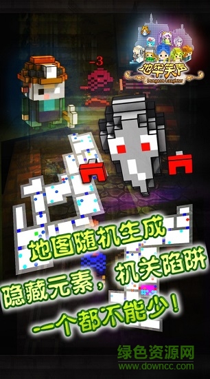 地牢笑聲漢化 地牢笑聲下載