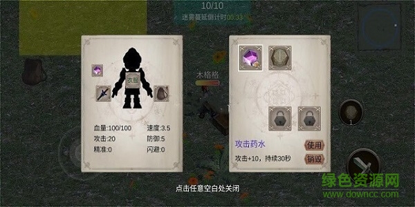 最后的勇士 最后的勇士游戲下載