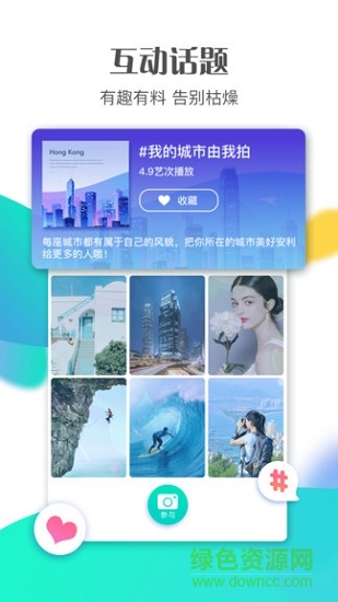 斗鼠短視頻直播 v5.0.7 官方安卓版 0