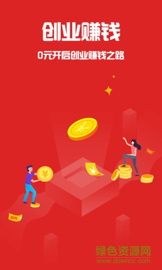 淘個(gè)個(gè)創(chuàng)業(yè)版app v1.5.2 安卓版 0