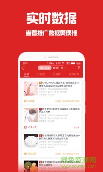 淘個(gè)個(gè)創(chuàng)業(yè)版app v1.5.2 安卓版 3