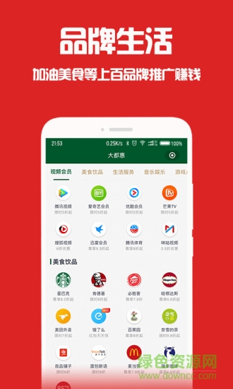 淘個(gè)個(gè)創(chuàng)業(yè)版app v1.5.2 安卓版 2