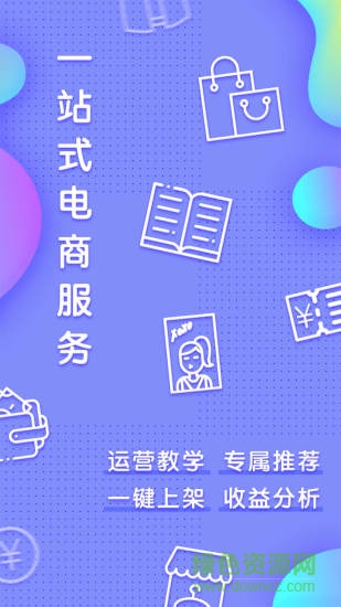 紅創(chuàng)助手app v1.0.0 安卓版 0