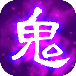 百鬼夜行記內(nèi)購