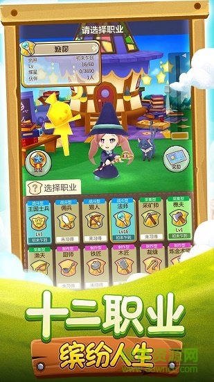 幻想生活link金手指 v1.0.0 安卓版 0