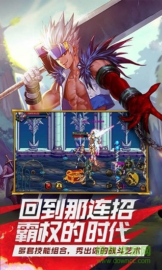 地下城與冒險使徒降臨 v2.41092 安卓版 0