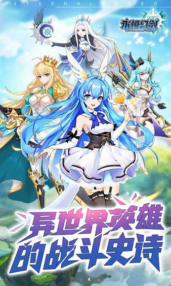 永恒幻劍h5小游戲 v0.0.2 安卓版 0