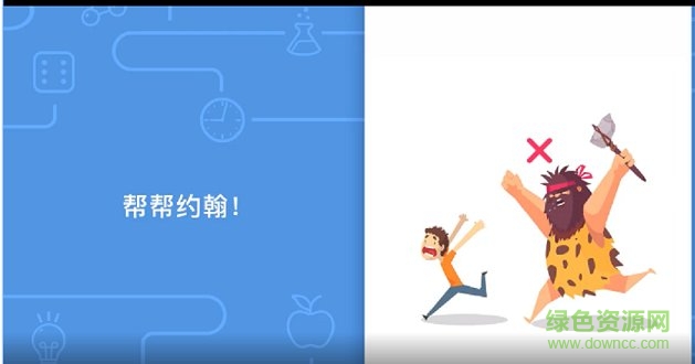 腦力測(cè)試游戲 v1.1.0 安卓版 0