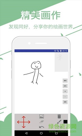 輕松學(xué)畫畫 v1.0.0 安卓版 0