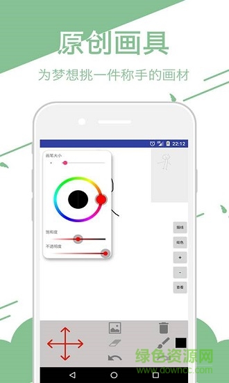 輕松學(xué)畫畫下載